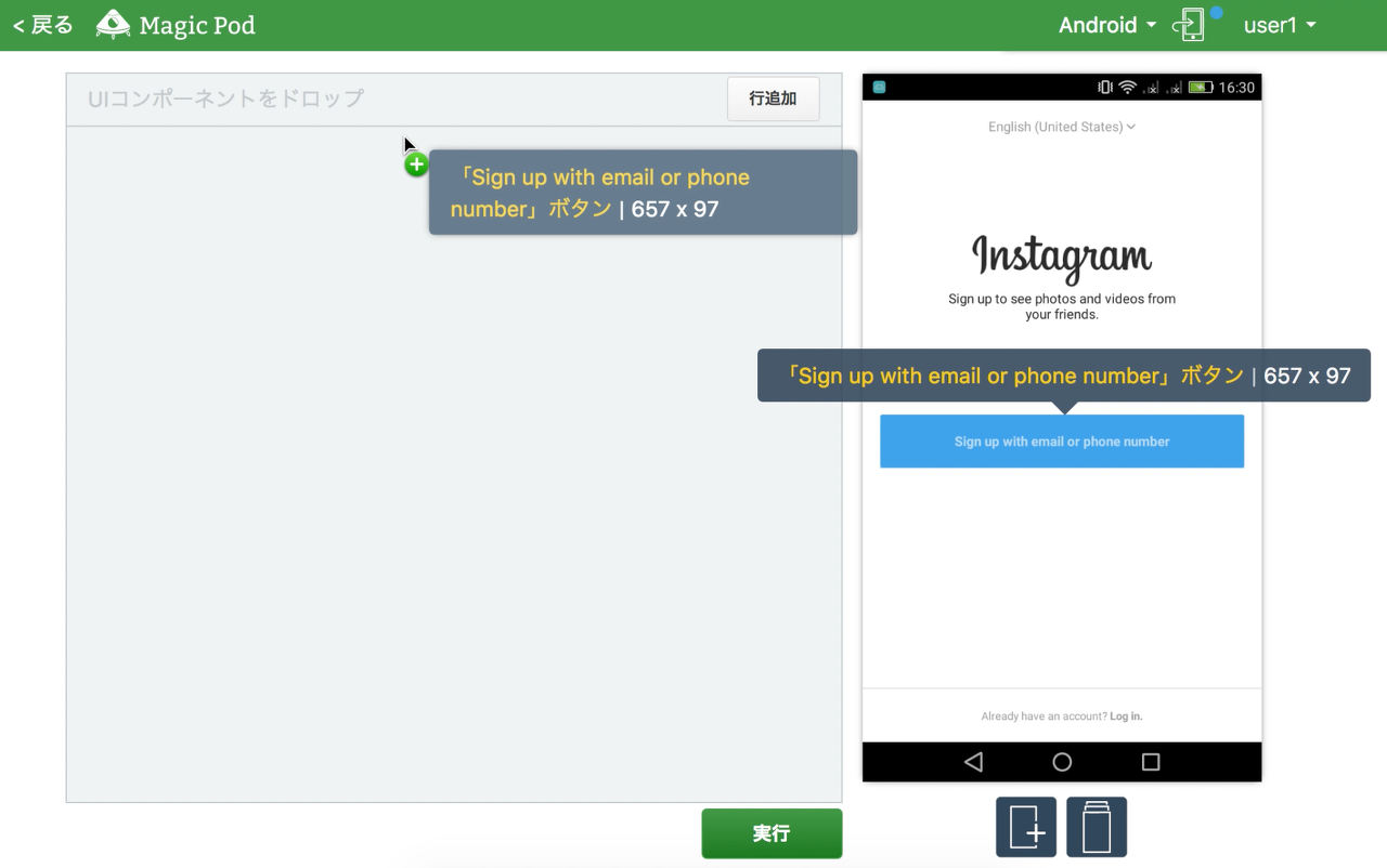 図6 テストの作成