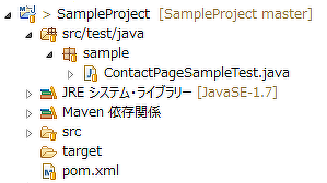 図2 Eclipse上のMavenプロジェクト