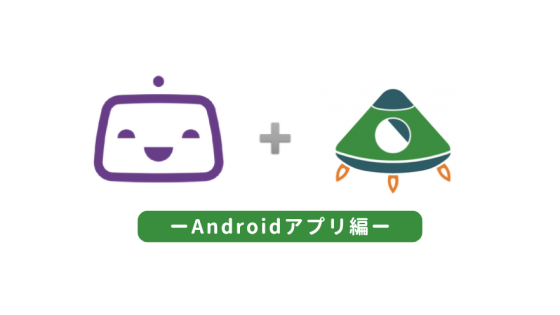 BitriseとMagicPodでAndroidアプリもCI & 自動テスト