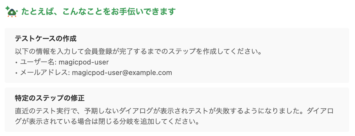 MagicPod Autopilot画面