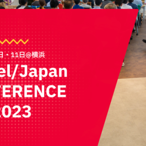 Sponsorship of DevRel/Japan CONFERENCE 2023