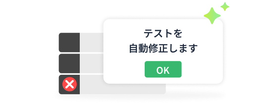 イメージ 自動修復