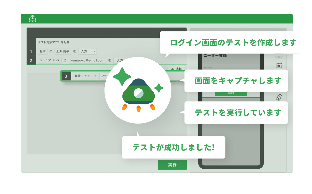 そんなテスト自動化のお悩み MagicPod Autopilotが解決します！ イメージビジュアル