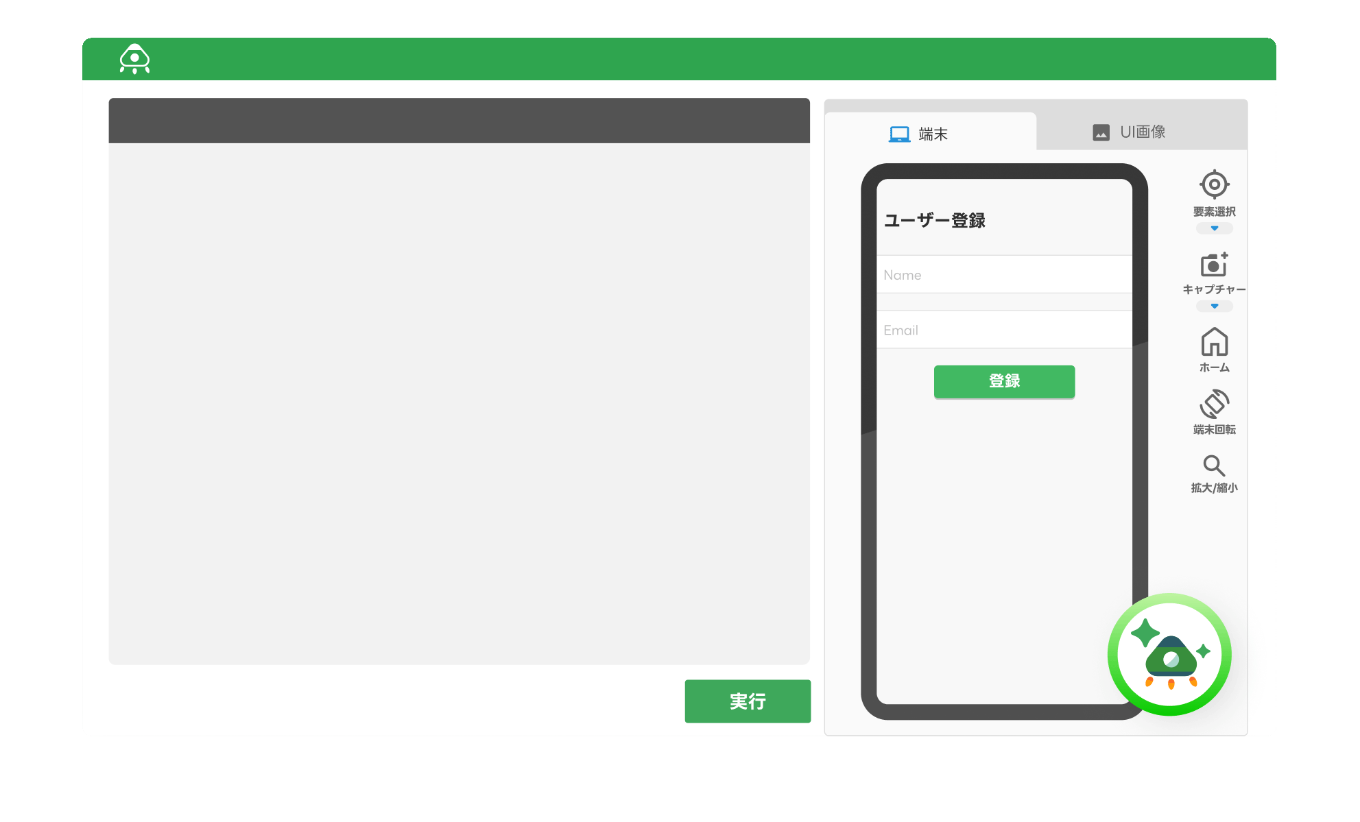 MagicPod Autopilotと作業開始!